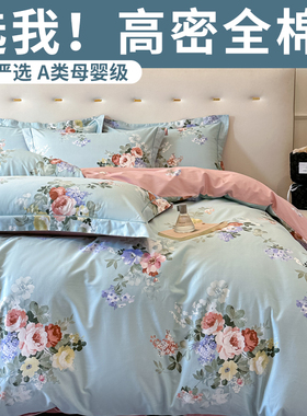 100全棉床上四件套新疆长绒棉A类229x230纯棉床单被套加大248x248