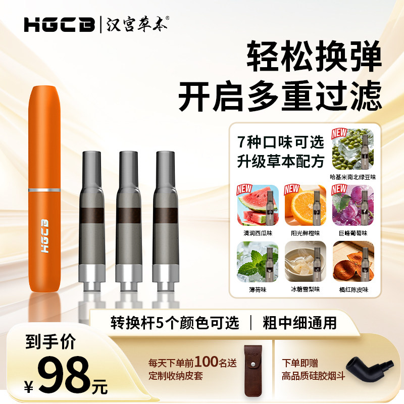 水果味过滤烟嘴过滤器粗中细通用