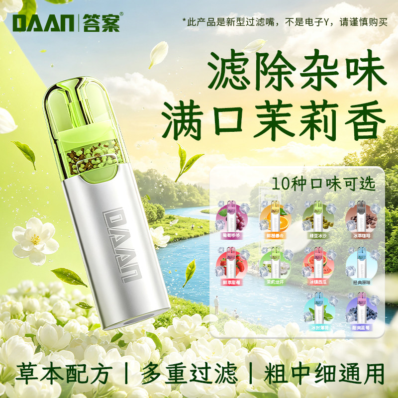 汉宫草本水果味过滤烟嘴粗中细