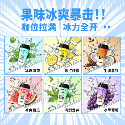 MakeVepe夯爽杯果味替代棒替棒