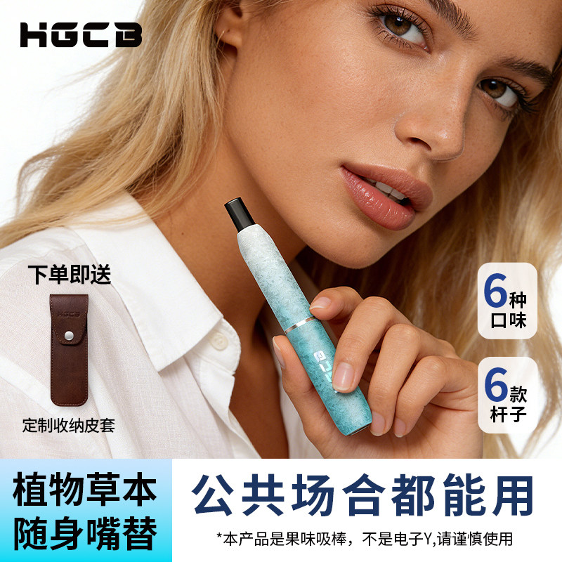 草本果味吸棒缓烟瘾替烟棒替代棒