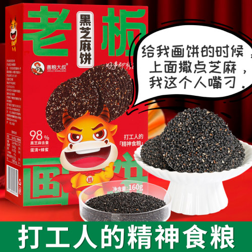 芝麻含量98% 营养健康 源头工厂 品质保证