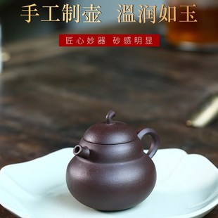 全手工宜兴原矿紫泥葫芦功夫茶壶特色款 老味孟臣独孔小品紫砂壶
