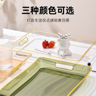 水果托盘轻奢高档托盘 茶盘托盘长方形家用客厅放水杯茶盘2024新款