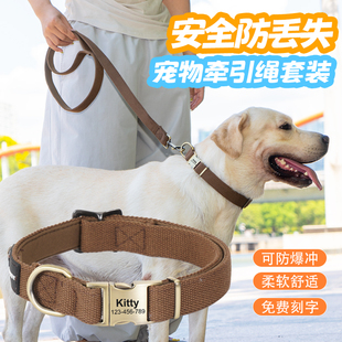 刻字定制狗狗项圈牵引绳调节项圈小型犬中大型犬金毛柯基狗脖套