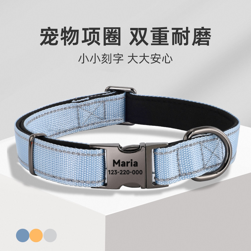 刻字防丢定制反光狗狗项圈牵引绳小型犬中大型犬脖套狗牌防丢神器