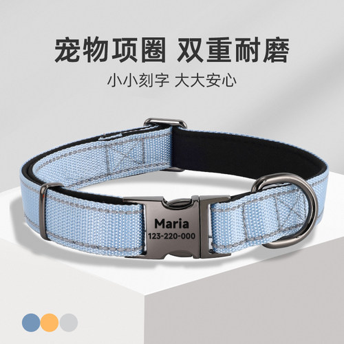 刻字防丢反光狗牌项圈牵引绳