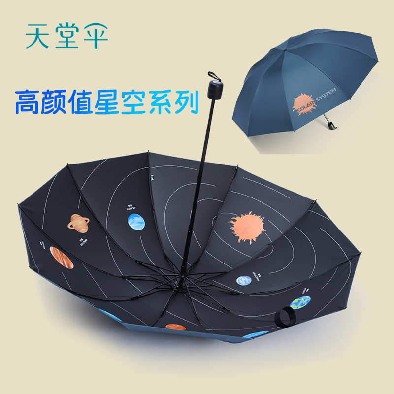 雨伞晴雨两用天堂伞防晒手动卡通图片