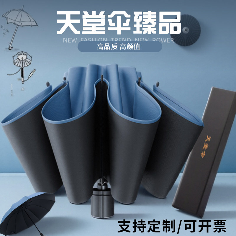 天堂伞官方正品12骨定制logo手动抗暴风专用加大加厚加固自动雨伞