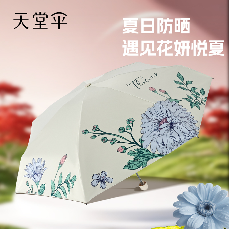 天堂伞2025新款晴雨两用五折伞防晒防紫外线小巧便携女遮阳伞雨伞