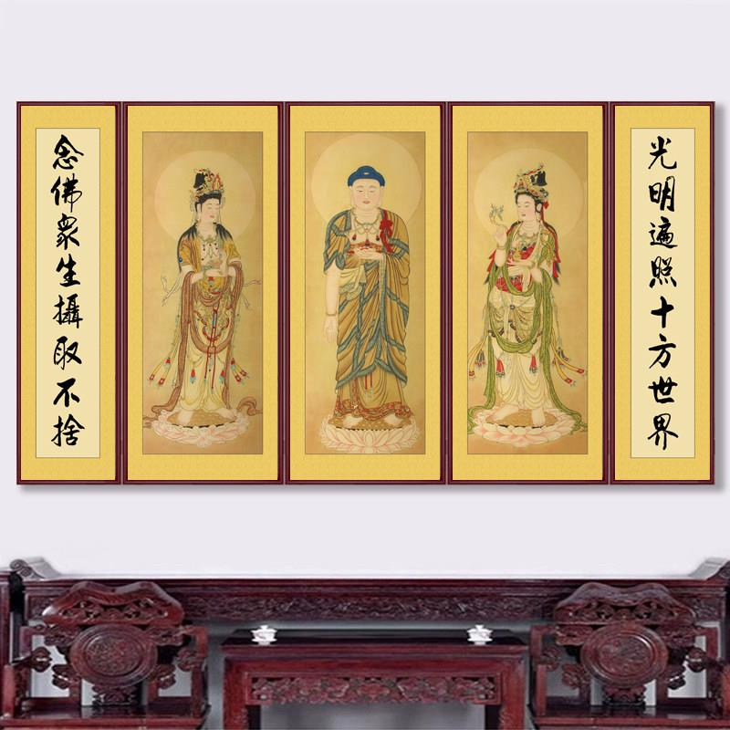 西方三圣画像挂画中堂客厅供奉装饰佛堂壁画观世音普萨大势至普萨