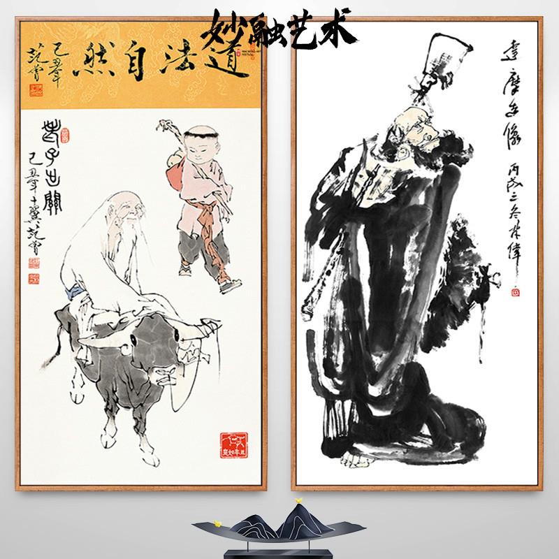 范曾字画孔子像老子画像达摩人物画禅意挂画新中式装饰画中堂壁画