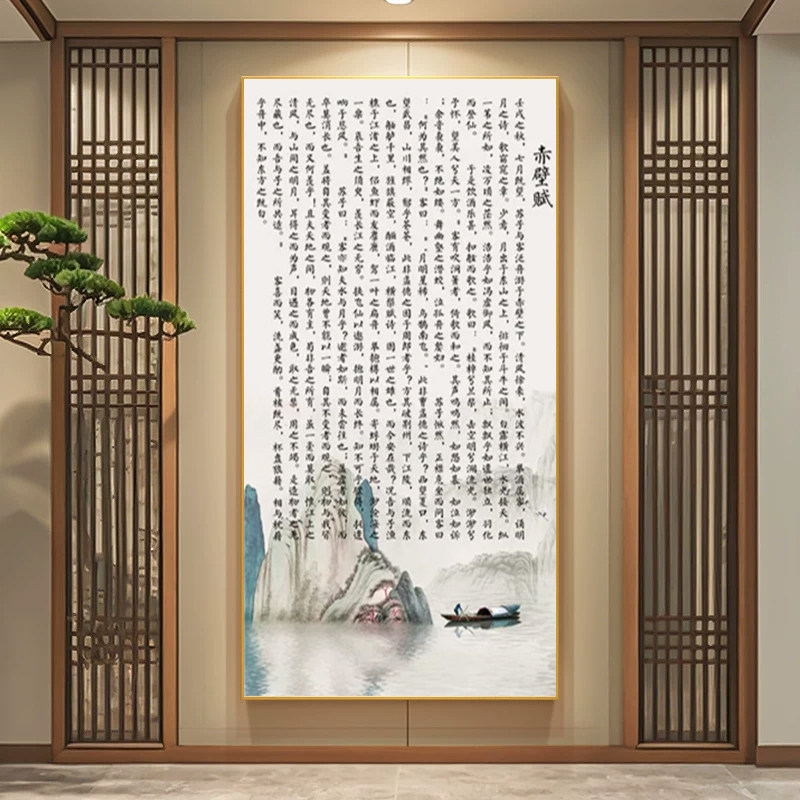 苏轼赤壁赋字画苏东坡临江仙LED带灯挂画古诗文诗词画书房装饰画