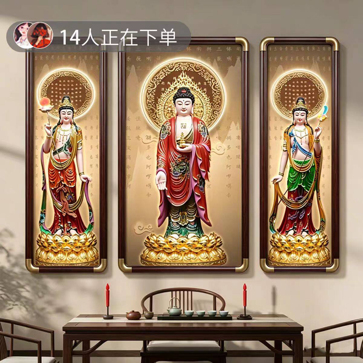 东方三圣佛像实木供奉药师佛日月光菩萨佛堂背景墙装饰画挂画