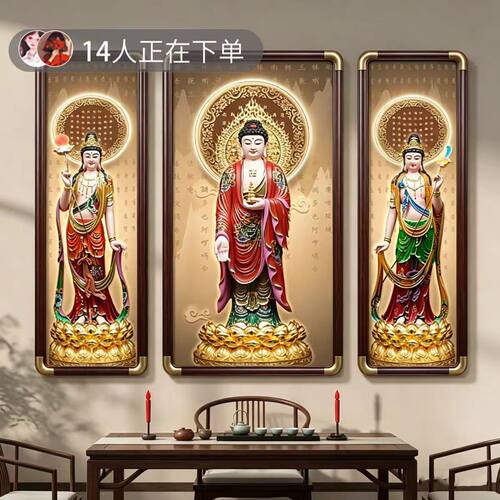 东方三圣佛像实木供奉药师佛日月光菩萨佛堂背景墙装饰画挂画