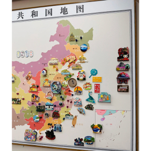 博主同款旅行标记地图中国世界旅游足迹磁吸标记客厅书房装饰画