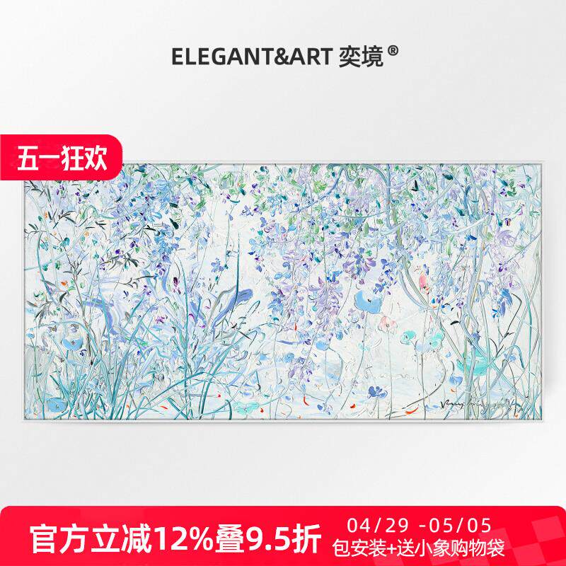 如诗 瓷x付毅兵签名限量版画客厅沙发景墙高级感挂画背布面晶画