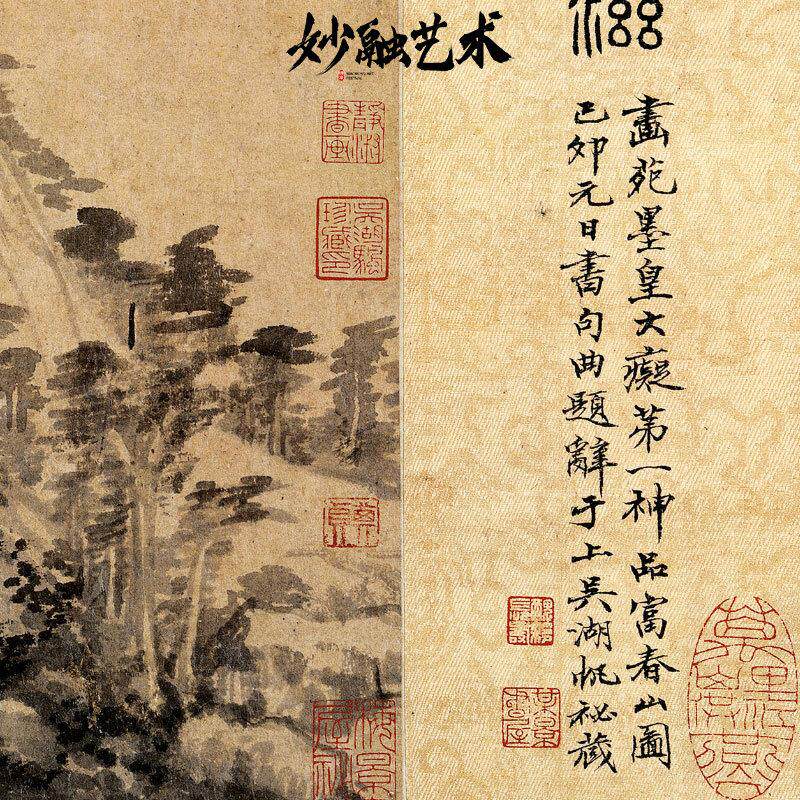 黄公望剩山图富春山居图山水画新中式书房装饰画茶室挂画仿古壁画