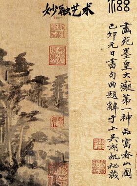 黄公望剩山图富春山居图山水画新中式书房装饰画茶室挂画仿古壁画
