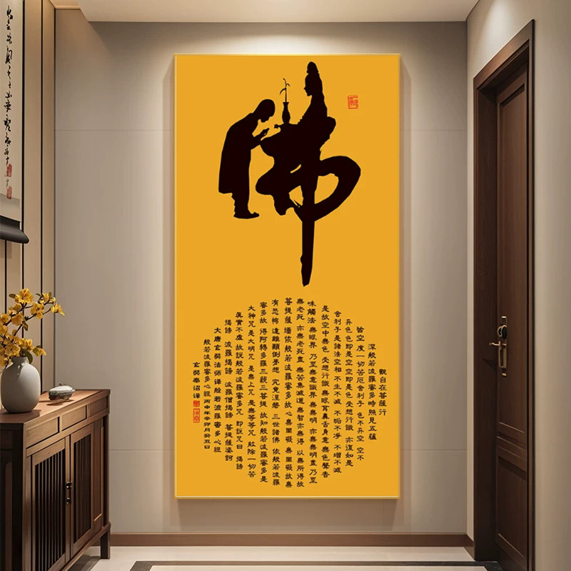 佛字挂画大悲咒心经佛书画般若波罗蜜多字画佛像LED带灯装饰画