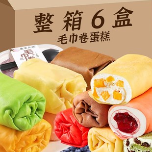 毛巾卷奶油蛋糕整箱6盒爆浆夹心抹茶蓝莓可可味下午茶甜点心零食