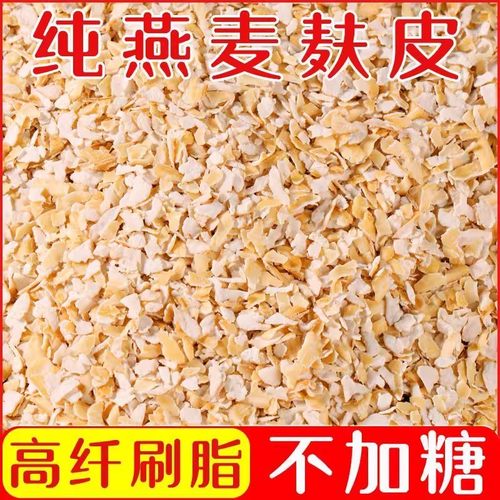 纯燕麦麸皮大颗粒无添加蔗糖健身饱腹代餐早餐免煮即食