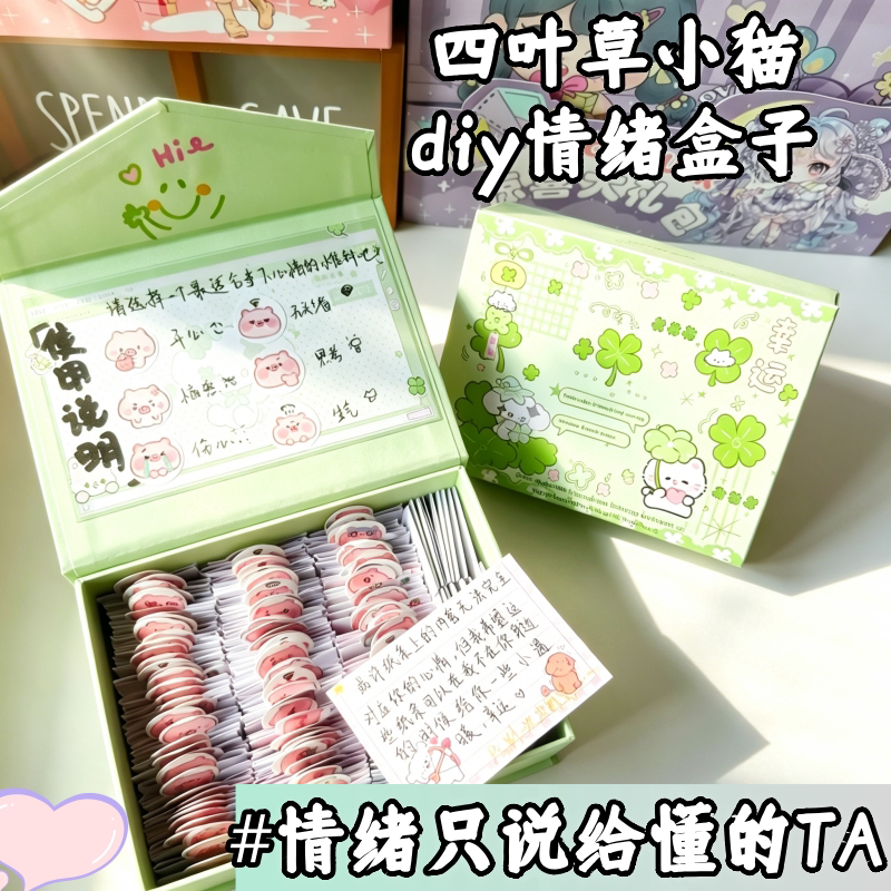 【有意义的礼物】四叶草情绪盒子惊喜diy手工材料包送朋友闺蜜