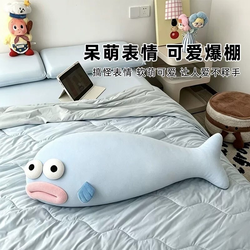冰丝抱枕丑鱼凉感玩偶毛绒玩具长条冰鱼公仔床上夹腿枕头娃娃沙发
