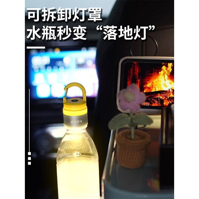 矿泉水瓶盖灯可拆卸DIY流光水瓶灯户外灯多功能便携式手提挂包LED