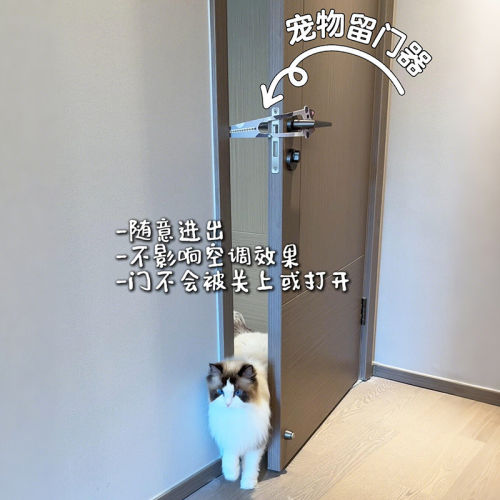 宠物留门器阻门器猫咪弹性门挡猫自由进出固定器可调节免打孔门卡
