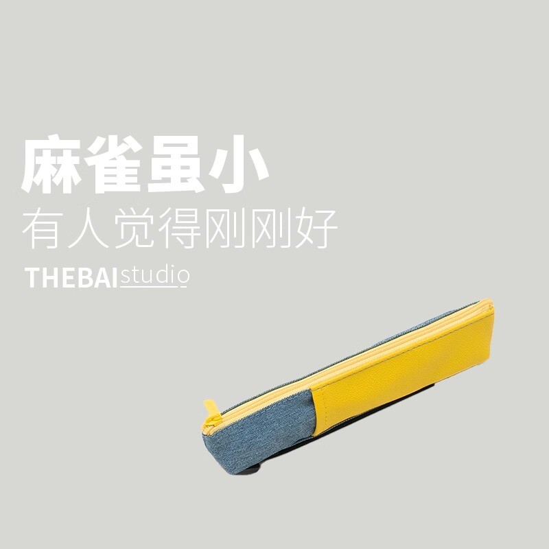 ins风高颜值小号笔袋小众学生简约文具袋可携式笔盒软皮铅笔收纳
