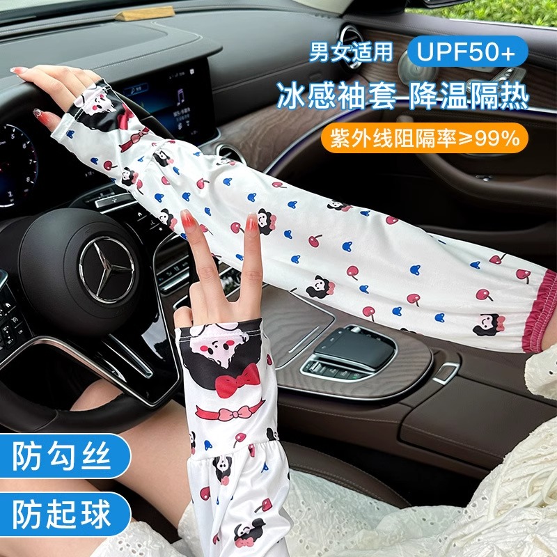 防晒冰丝袖套夏季护臂宽松冰丝透气凉爽袖套外出骑行开车遮阳冰袖