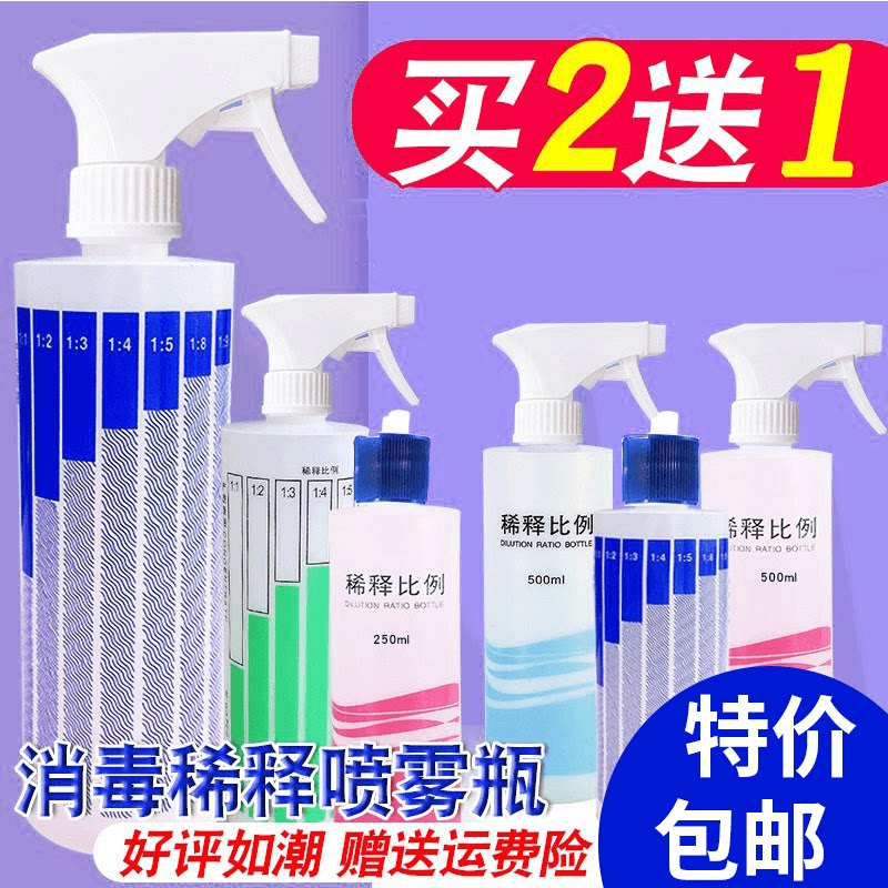 安利喷雾瓶洗洁精酒精稀释清洁