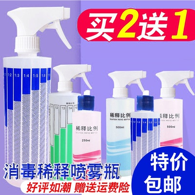 安利喷雾瓶洗洁精酒精稀释清洁