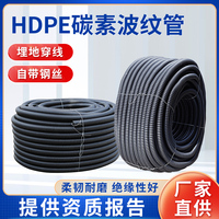 HDPE碳素波紋管自帶p穿線鋼絲路燈電線預埋管監(jiān)控電線護套管螺紋