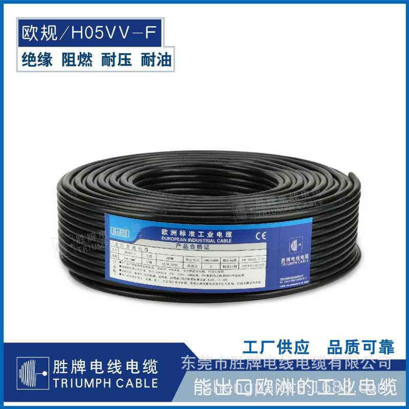 供应CE认证护套线H05Z1Z1-F5*0.75平方 数据传输线 柔性信号线