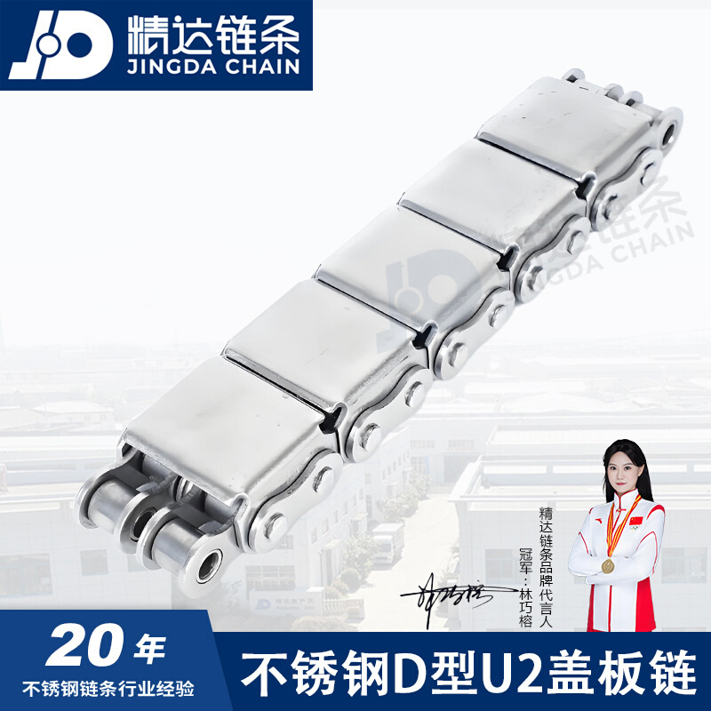 不锈钢盖板链U型盖板链条静音橡胶链条单双排输送机平板链坦克链