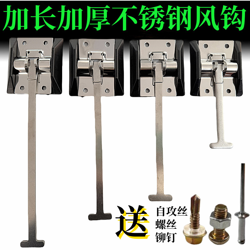 货车风勾不锈钢加厚集装箱尾门车用风钩冷藏车车厢配件挂钩通用型
