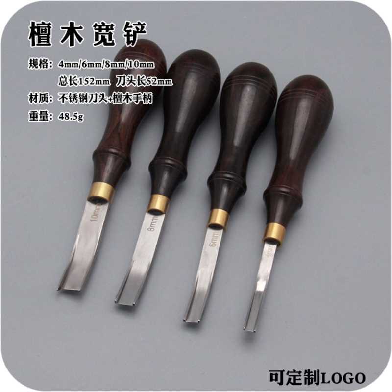皮革工具削边削薄刀檀木段削宽铲M390手工皮具削薄工具多规格
