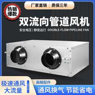 商用室内空气净化流通管道新风机 家用双向通风新风系统换气机