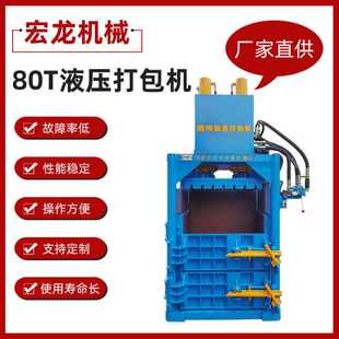 厂家直供 80吨废纸塑料易拉罐吨包袋铁皮金属液压打包机