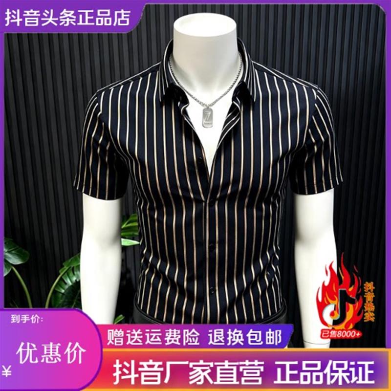 尤米轻奢LMVQ无痕压胶弹力衬衫男款痞帅成熟男装条纹商务男士衬衣