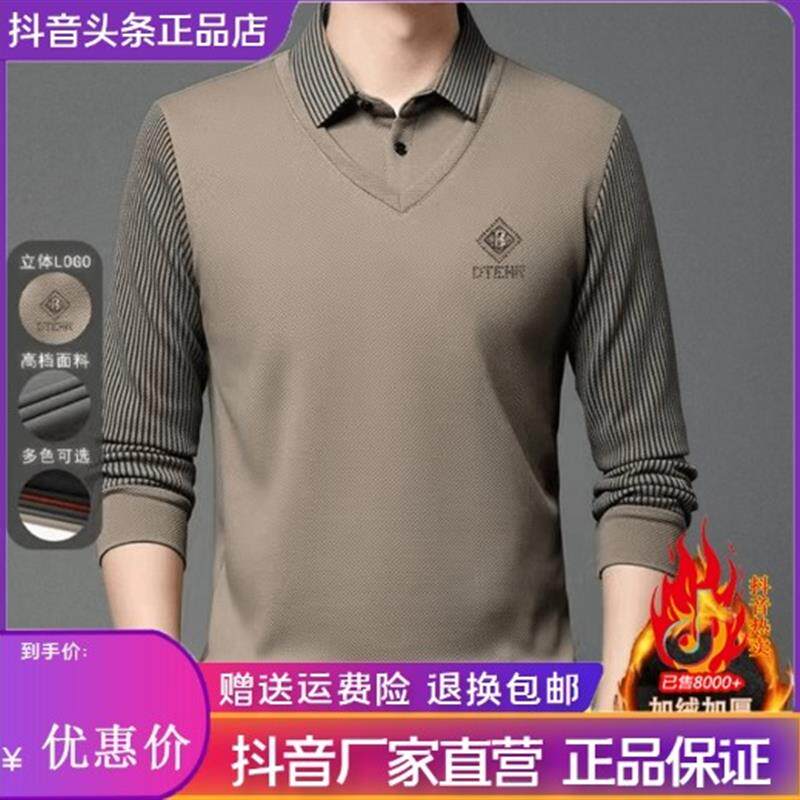 铭然阁百货店男装秋款翻领长袖T