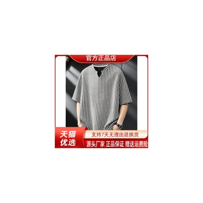 烽焱严选轻奢品质美式鱼骨纹V领短袖T恤男夏季感条纹透气打底528