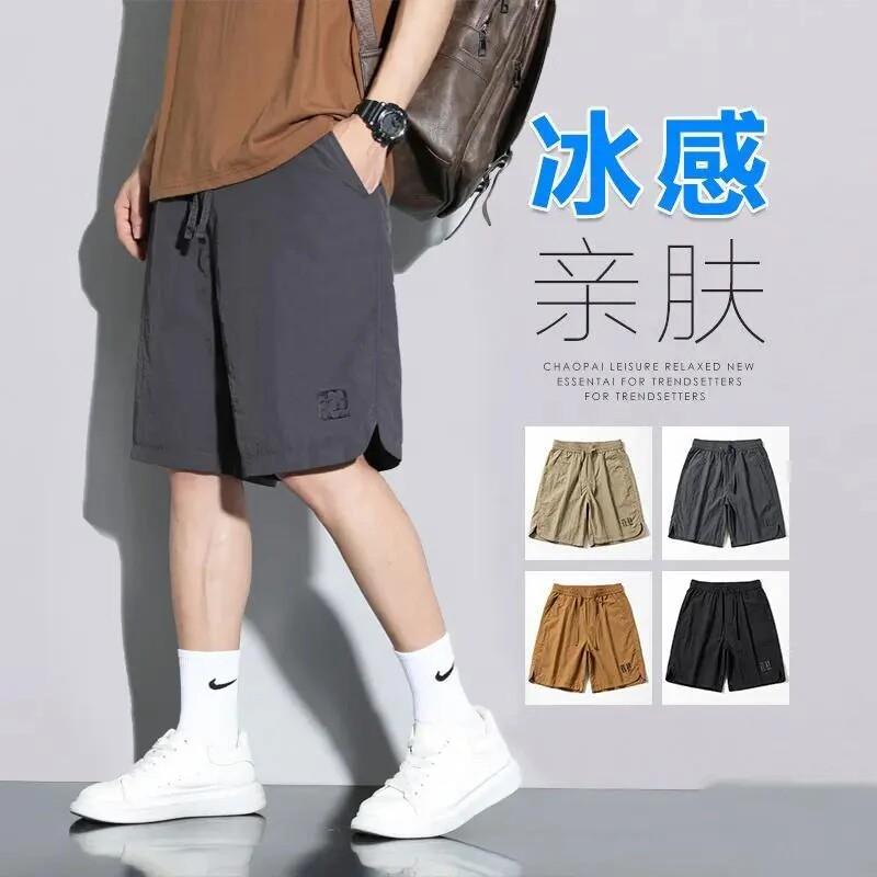 【五分裤】夏季冰丝短裤超薄男士薄款运动速干宽松直筒休闲裤裤衩
