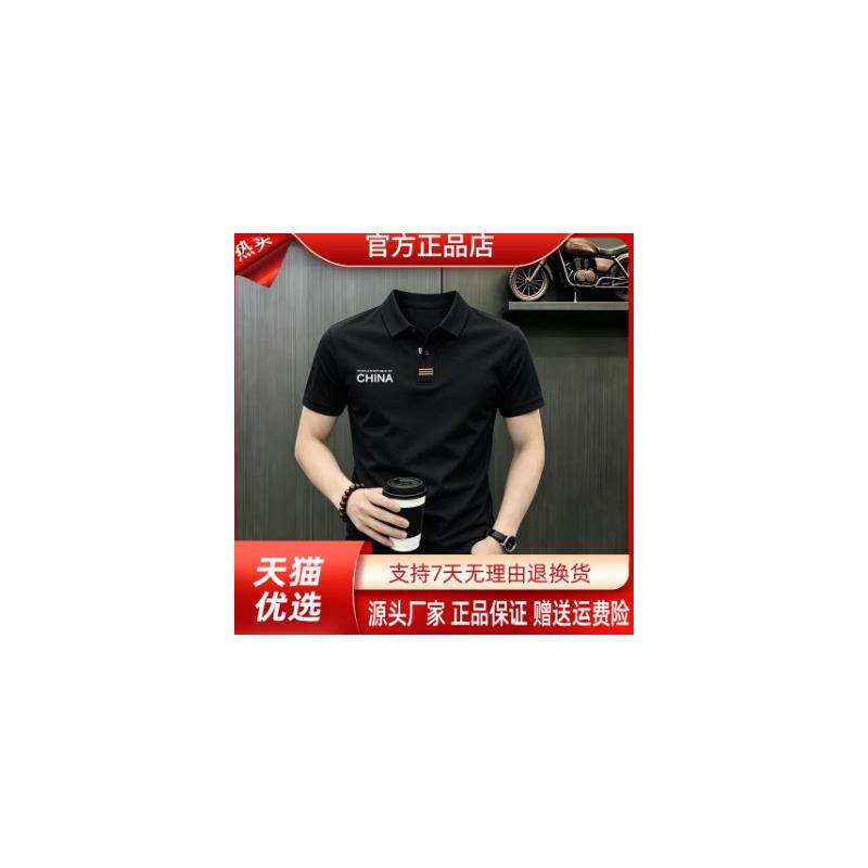 师凯服饰专柜正品凉冰丝轻奢男夏季新款短袖卫衣清爽弹力POLO衫