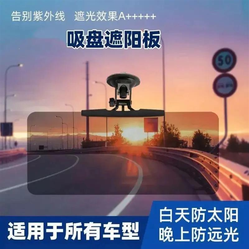 1悠趣Muma日夜两用汽车防远光灯车载板司机护目开车防眩居家日用