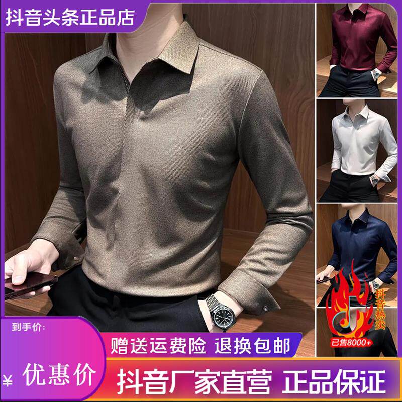 卡登鹿轻奢26新款爆款商务休闲拉链长袖无痕衬衫男款冬季痞帅衬衫