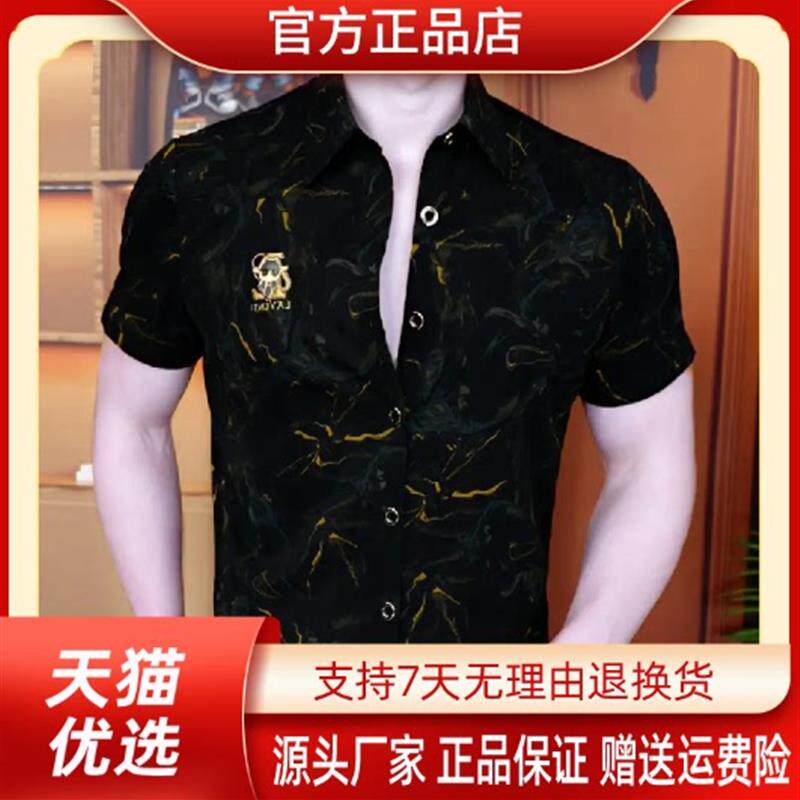 尤米轻奢LMVQ夏衬衫商务时尚个性男士休闲百搭潮流修身翻领帅气