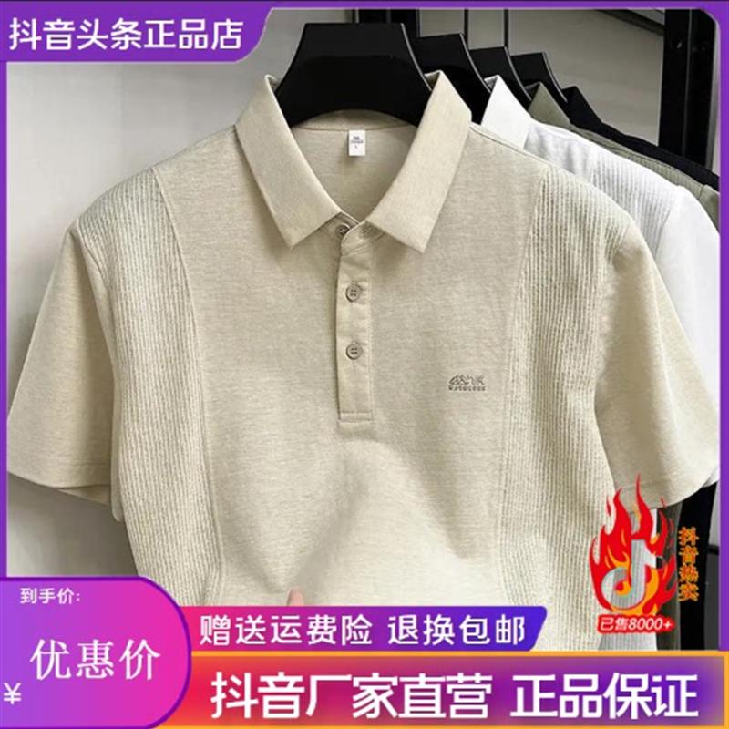 枫善服饰品牌严选夏新款冰丝男士短袖Polo衫商务时尚半袖上衣t恤